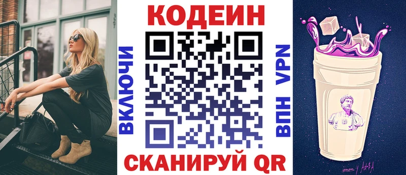 купить  цена  Гудермес  MEGA маркетплейс  Codein Purple Drank 