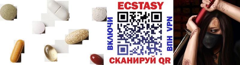 Ecstasy круглые  Гудермес 