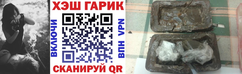 купить наркоту  mega как зайти  Гашиш гарик  Гудермес 